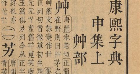 筆畫10劃的字|10画的字